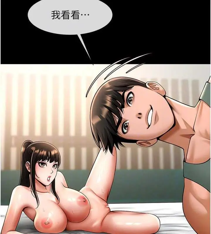 漫画《炸裂吧!巨棒》第37话第95张图