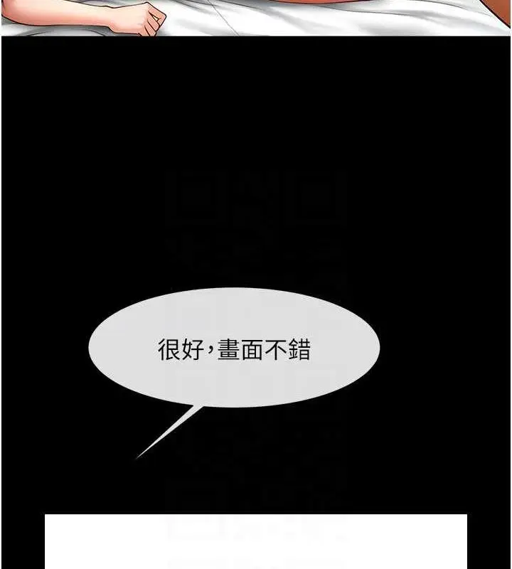 漫画《炸裂吧!巨棒》第37话第96张图