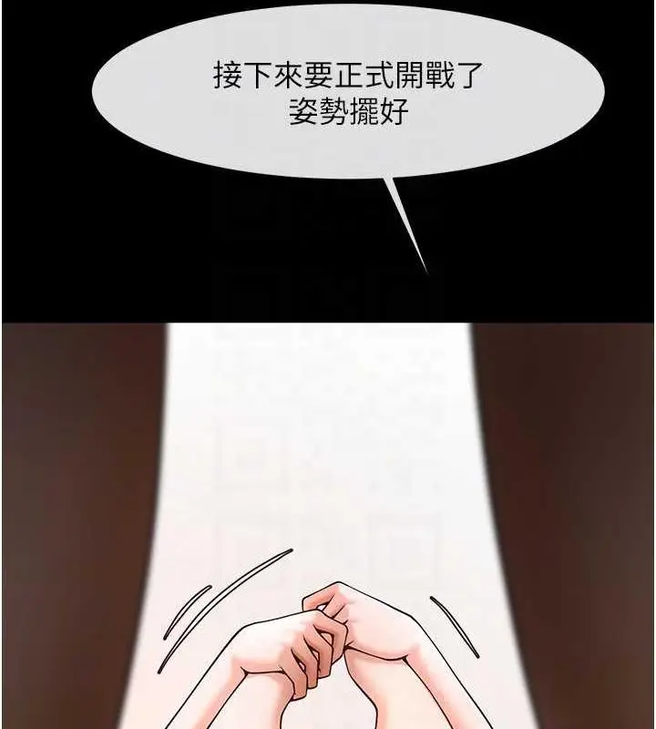 漫画《炸裂吧!巨棒》第37话第98张图