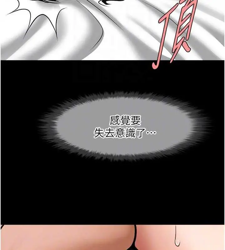 漫画《炸裂吧!巨棒》第38话第102张图