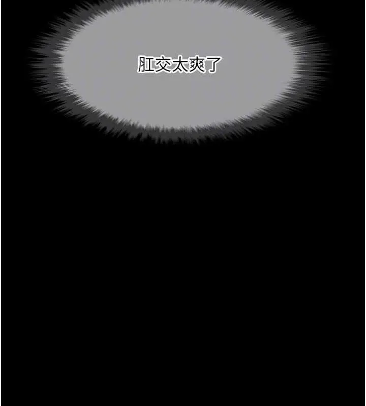 漫画《炸裂吧!巨棒》第38话第104张图