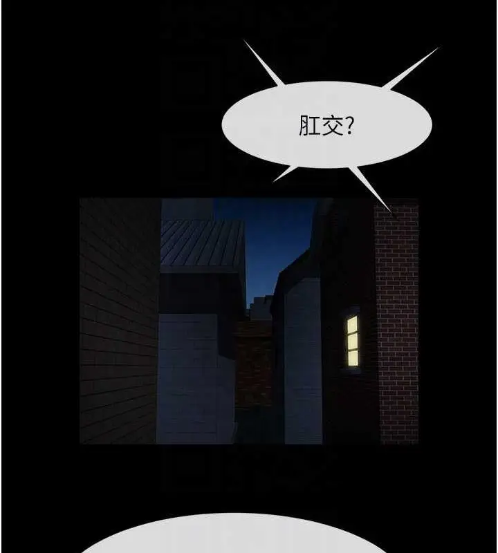 漫画《炸裂吧!巨棒》第38话第107张图