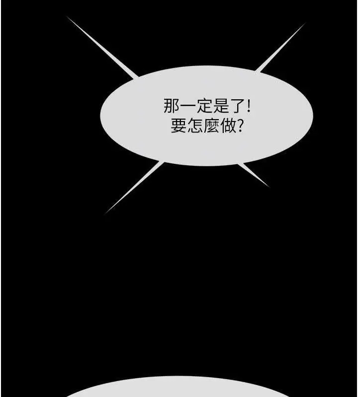 漫画《炸裂吧!巨棒》第38话第109张图