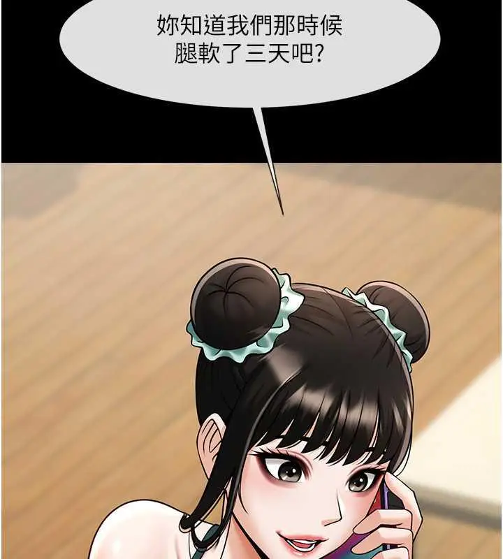 漫画《炸裂吧!巨棒》第38话第110张图