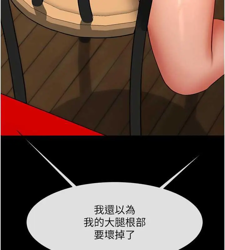 漫画《炸裂吧!巨棒》第38话第112张图