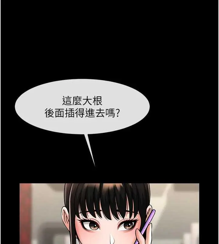 漫画《炸裂吧!巨棒》第38话第115张图