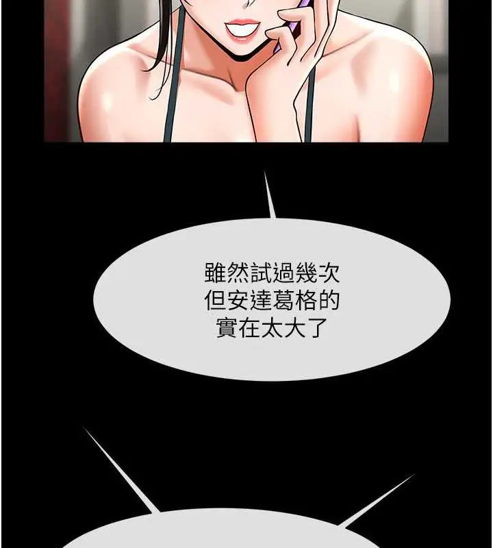漫画《炸裂吧!巨棒》第38话第116张图