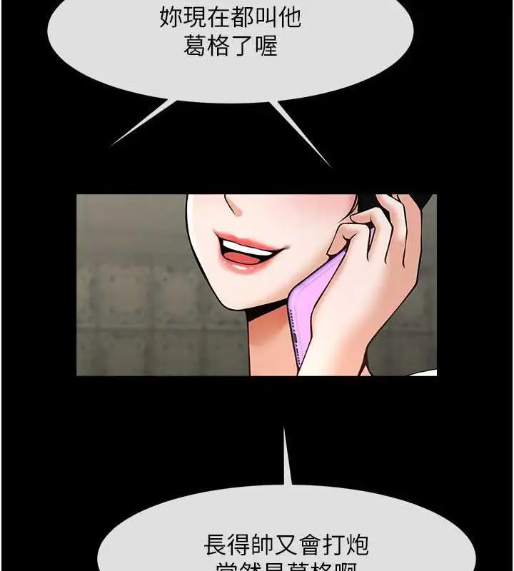 漫画《炸裂吧!巨棒》第38话第117张图