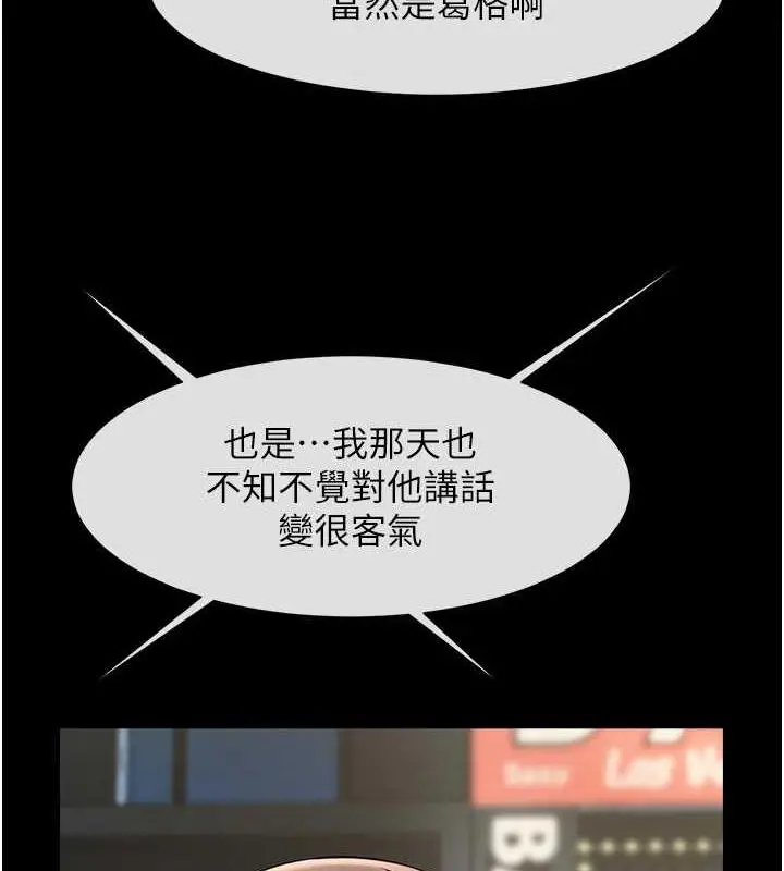 漫画《炸裂吧!巨棒》第38话第118张图