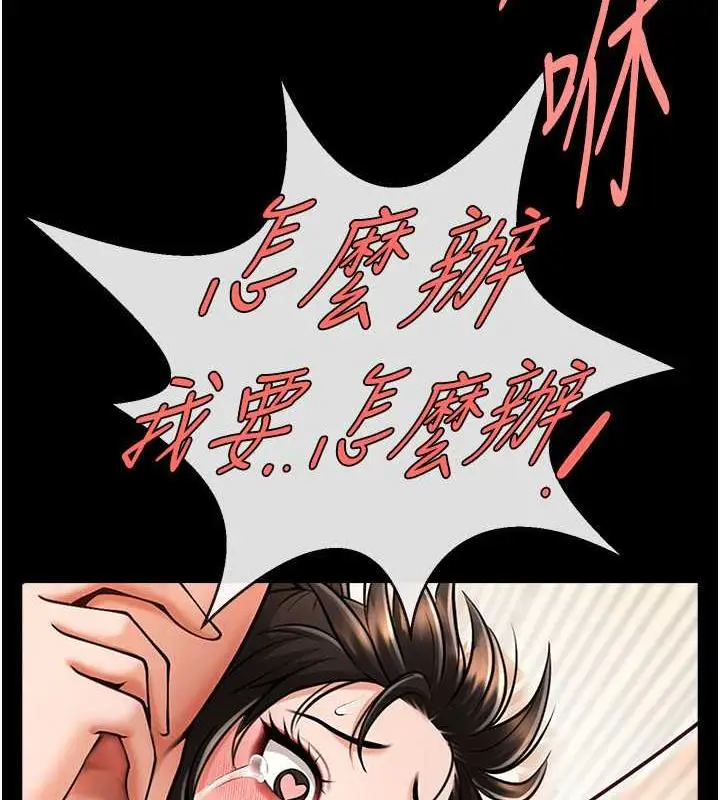 漫画《炸裂吧!巨棒》第38话第12张图