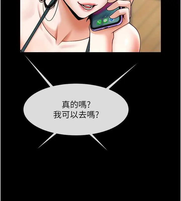 漫画《炸裂吧!巨棒》第38话第121张图