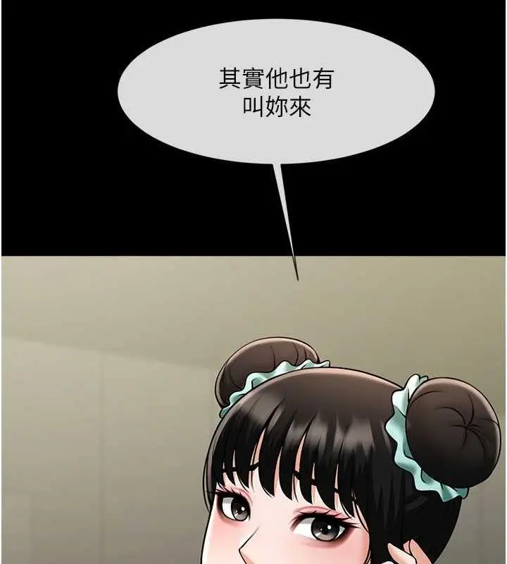 漫画《炸裂吧!巨棒》第38话第122张图