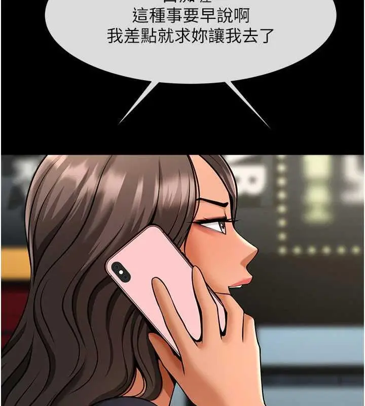 漫画《炸裂吧!巨棒》第38话第124张图