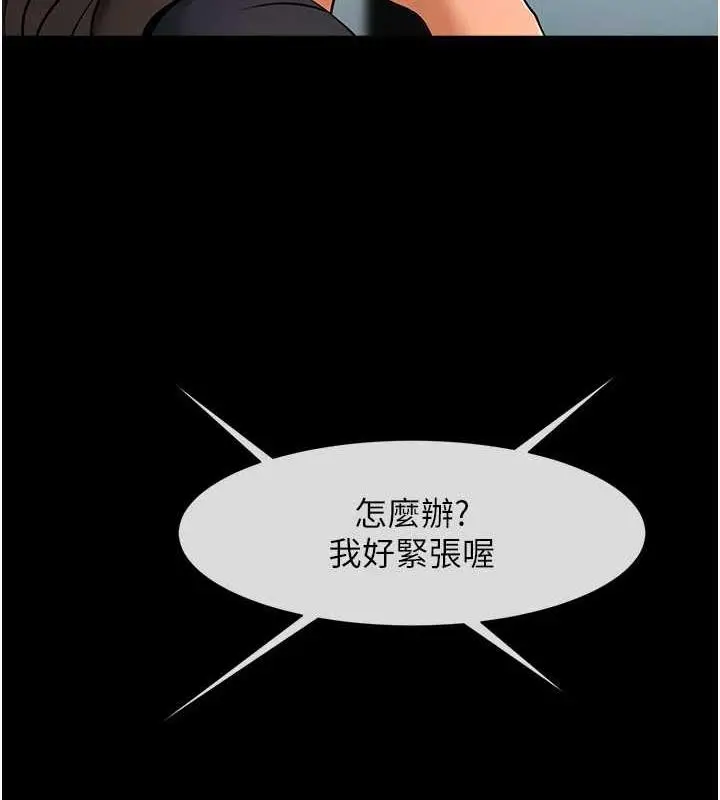 漫画《炸裂吧!巨棒》第38话第125张图