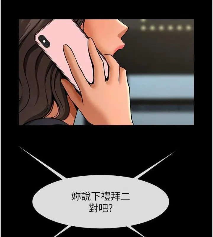 漫画《炸裂吧!巨棒》第38话第126张图