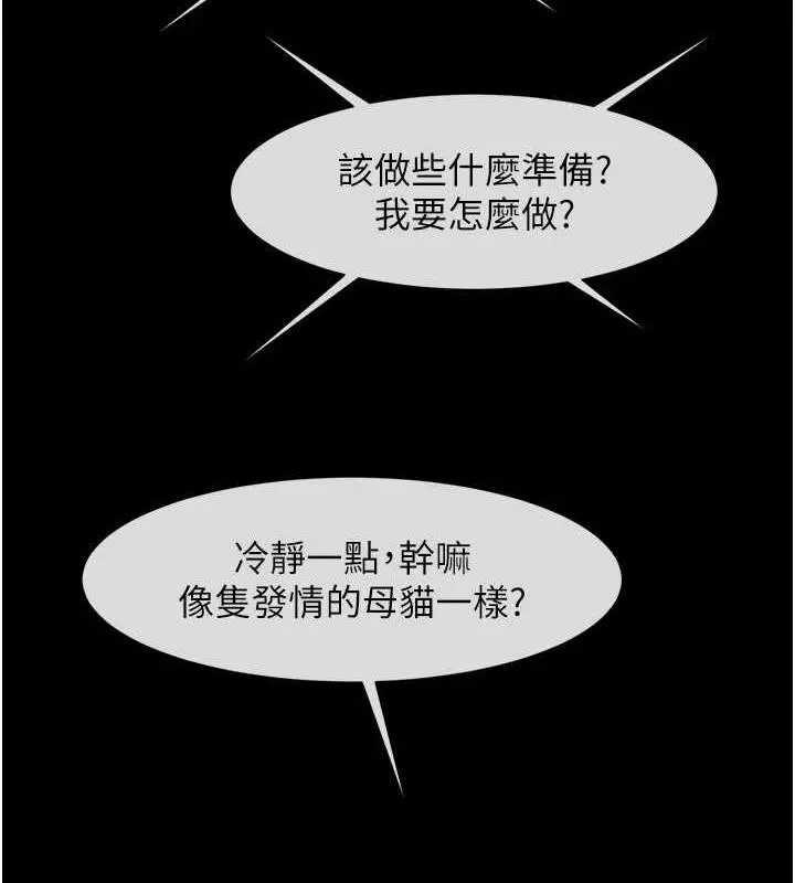 漫画《炸裂吧!巨棒》第38话第127张图
