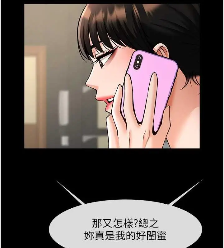 漫画《炸裂吧!巨棒》第38话第128张图