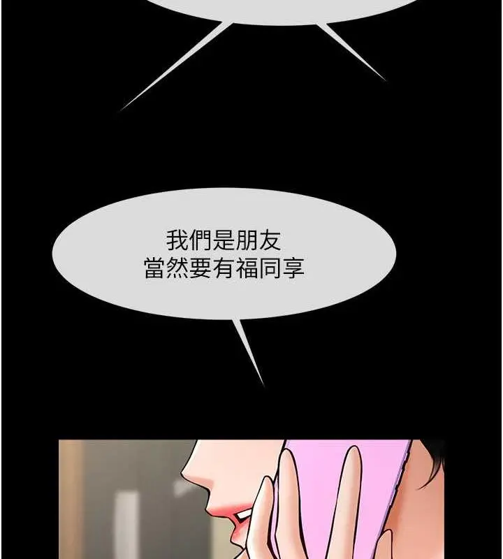 漫画《炸裂吧!巨棒》第38话第129张图