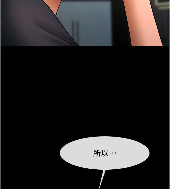 漫画《炸裂吧!巨棒》第38话第132张图