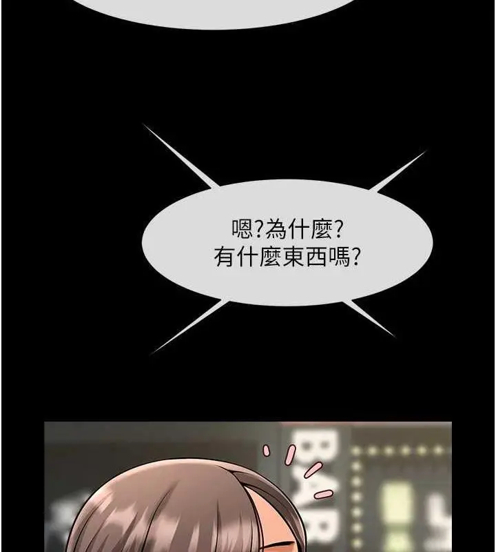 漫画《炸裂吧!巨棒》第38话第134张图