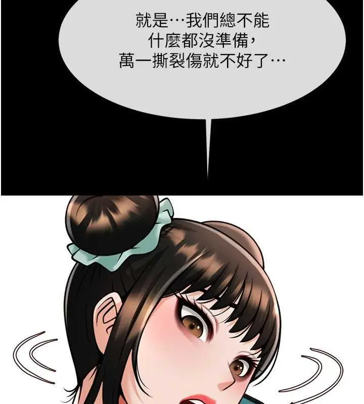 漫画《炸裂吧!巨棒》第38话第136张图