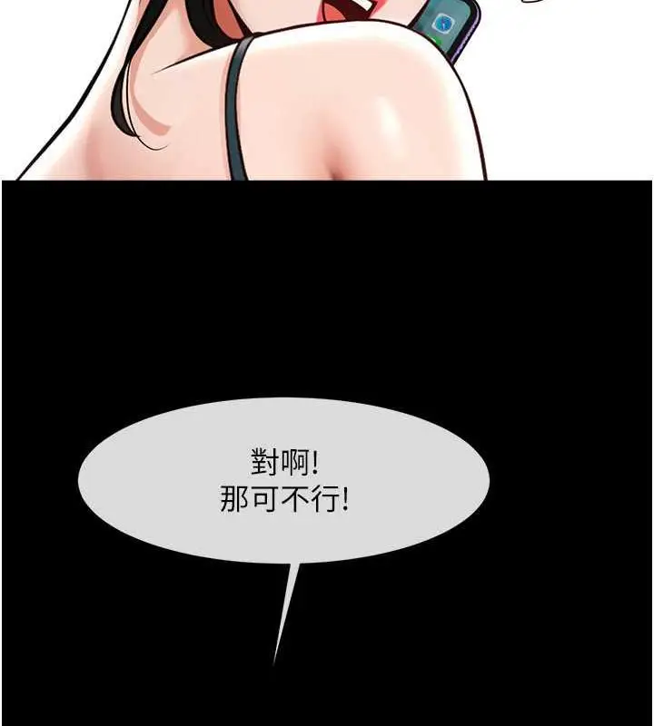 漫画《炸裂吧!巨棒》第38话第137张图