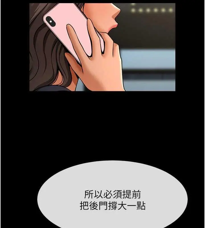 漫画《炸裂吧!巨棒》第38话第138张图
