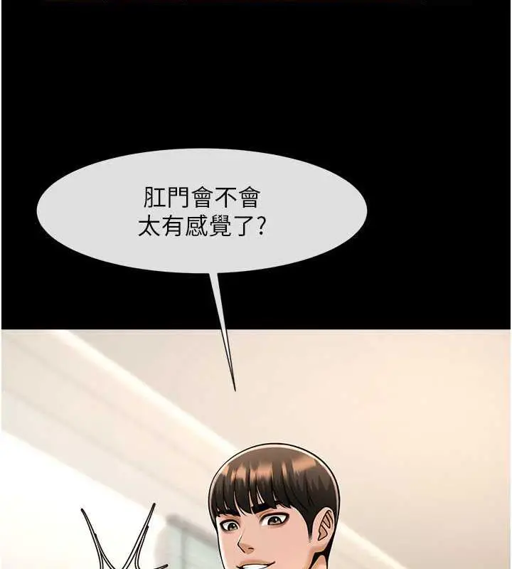 漫画《炸裂吧!巨棒》第38话第23张图