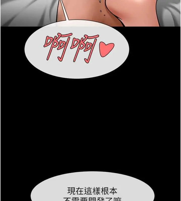 漫画《炸裂吧!巨棒》第38话第25张图