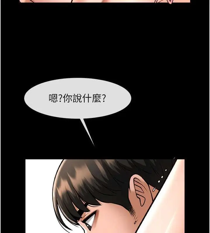 漫画《炸裂吧!巨棒》第38话第33张图