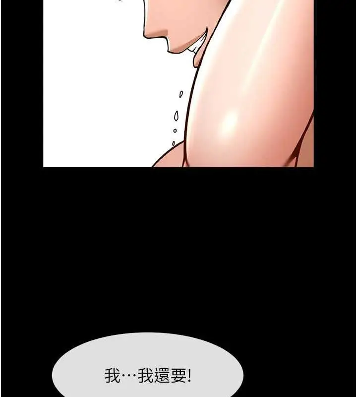 漫画《炸裂吧!巨棒》第38话第34张图