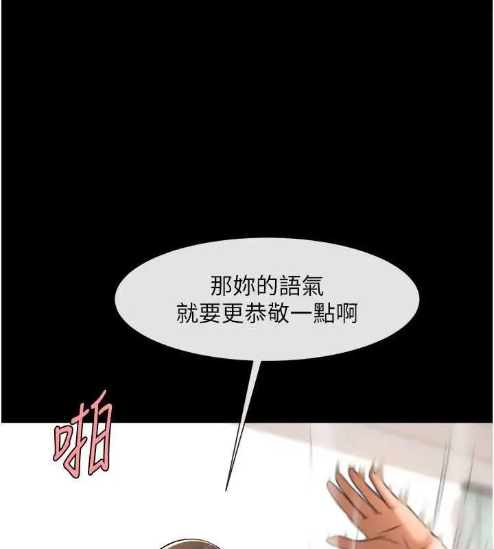 漫画《炸裂吧!巨棒》第38话第39张图