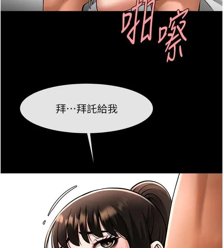 漫画《炸裂吧!巨棒》第38话第41张图