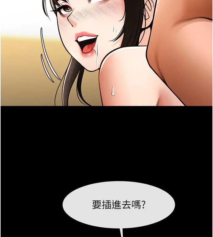 漫画《炸裂吧!巨棒》第38话第42张图