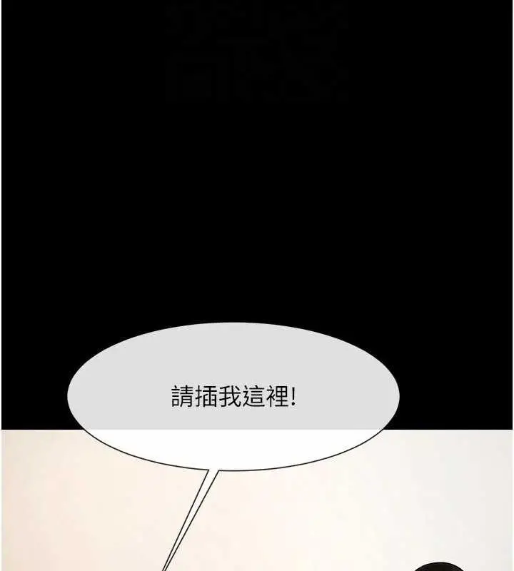漫画《炸裂吧!巨棒》第38话第44张图