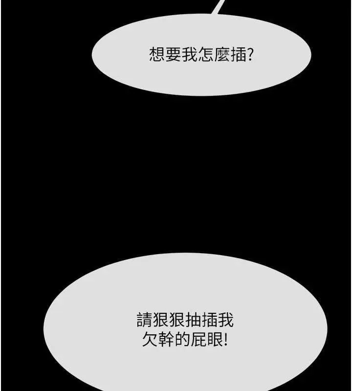 漫画《炸裂吧!巨棒》第38话第46张图