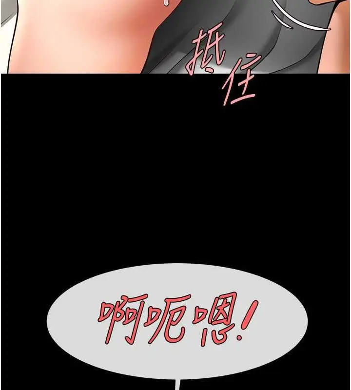 漫画《炸裂吧!巨棒》第38话第50张图
