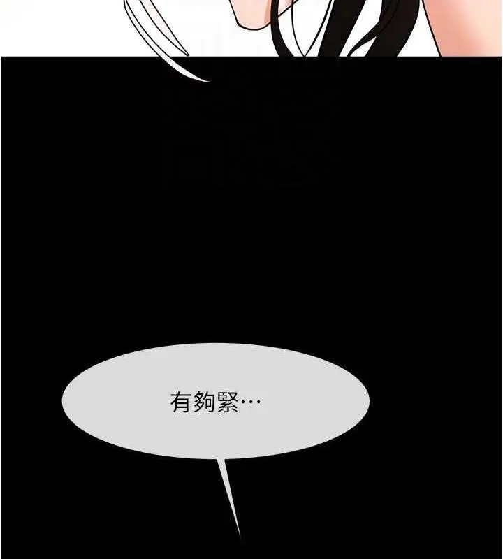 漫画《炸裂吧!巨棒》第38话第56张图