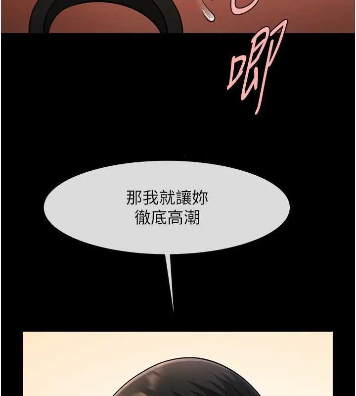 漫画《炸裂吧!巨棒》第38话第6张图