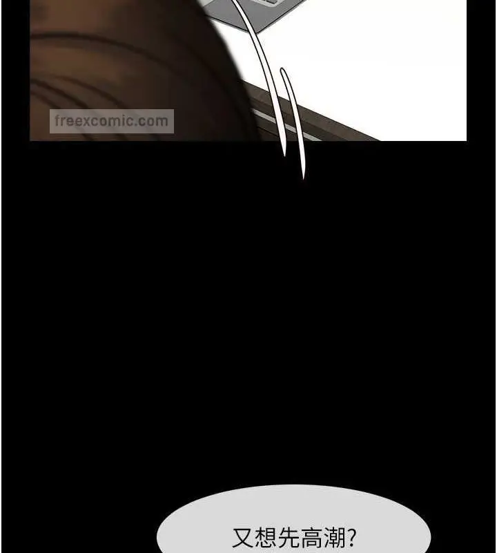 漫画《炸裂吧!巨棒》第38话第60张图