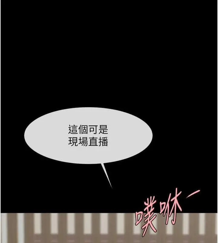 漫画《炸裂吧!巨棒》第38话第63张图