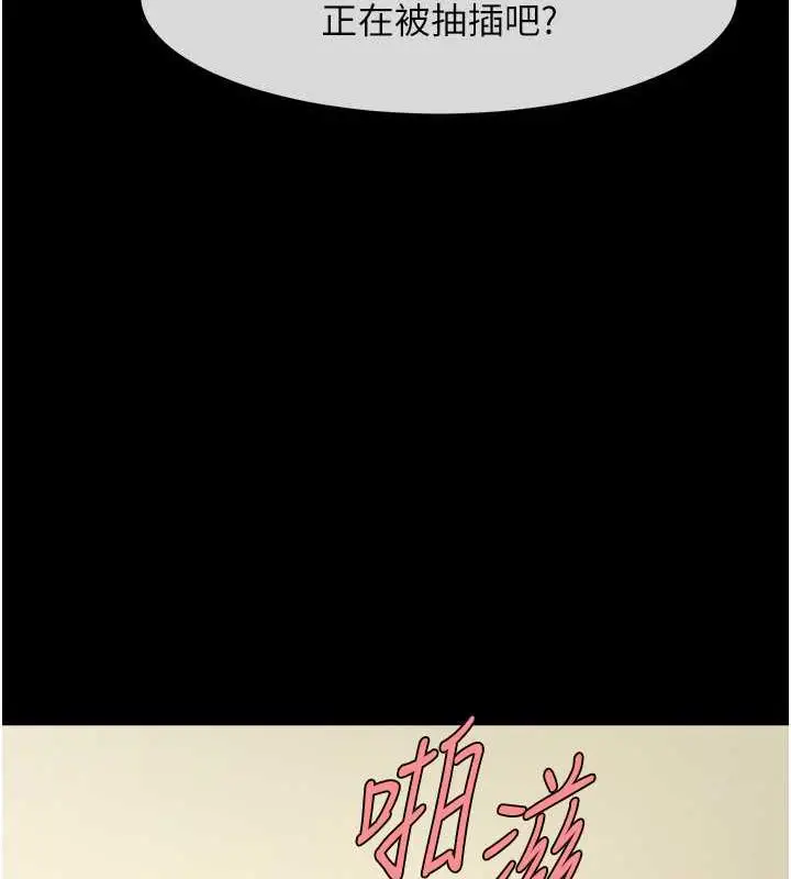 漫画《炸裂吧!巨棒》第38话第65张图