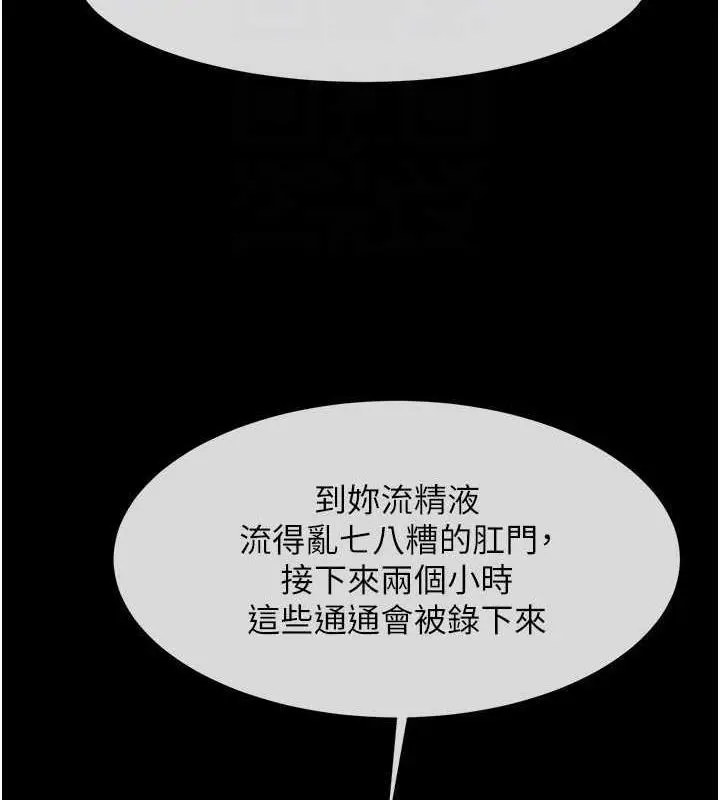 漫画《炸裂吧!巨棒》第38话第71张图