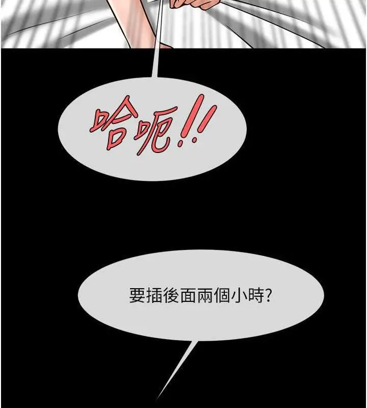漫画《炸裂吧!巨棒》第38话第74张图