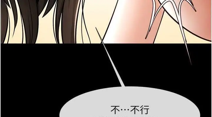 漫画《炸裂吧!巨棒》第38话第76张图