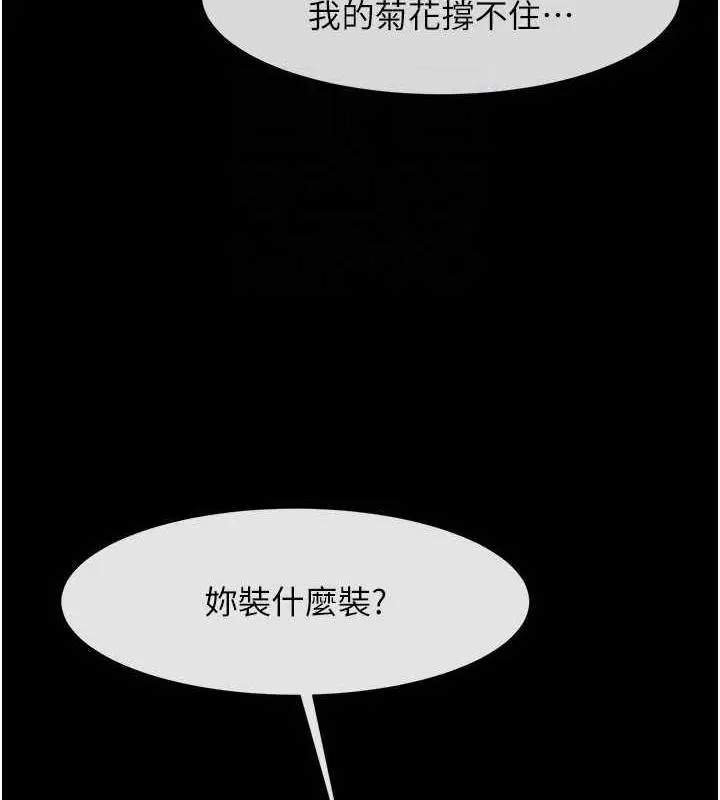 漫画《炸裂吧!巨棒》第38话第77张图