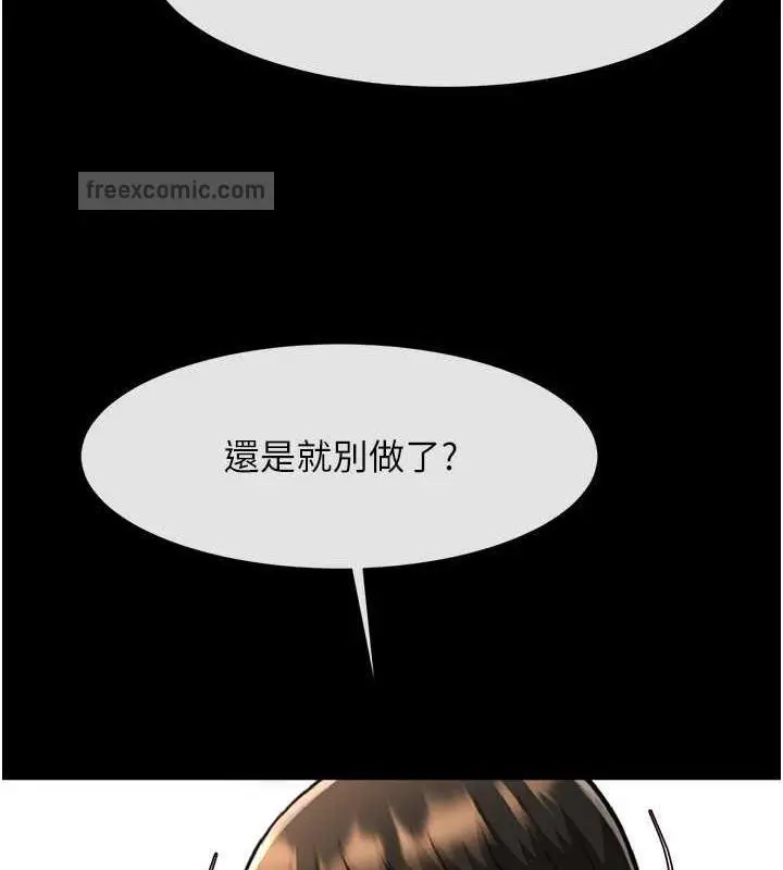 漫画《炸裂吧!巨棒》第38话第80张图