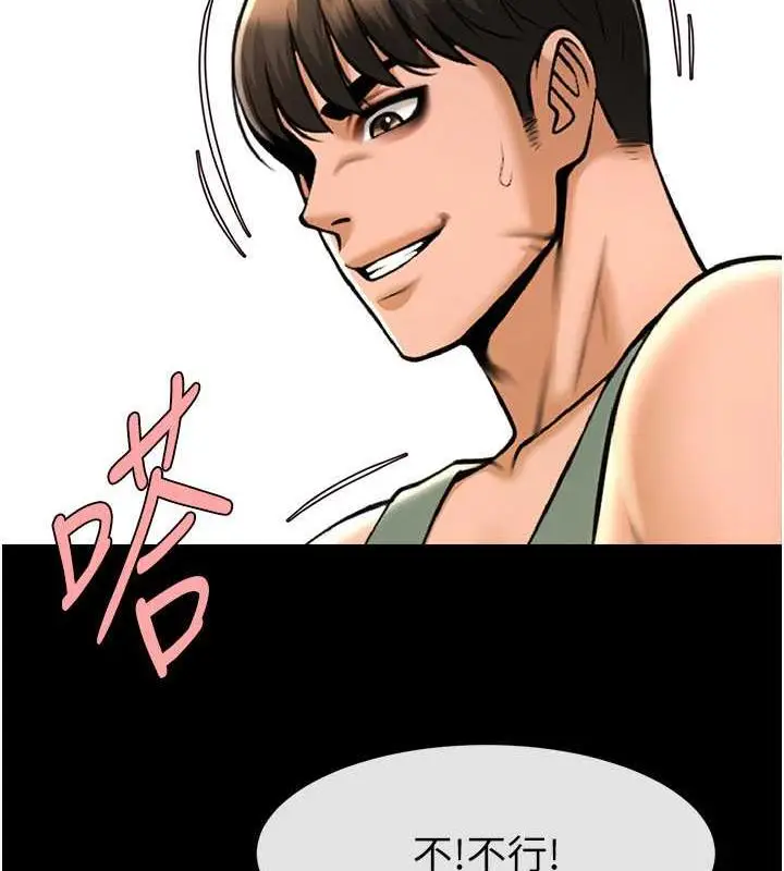 漫画《炸裂吧!巨棒》第38话第81张图