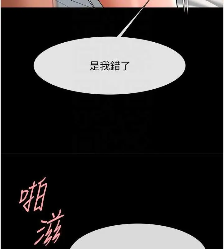 漫画《炸裂吧!巨棒》第38话第83张图
