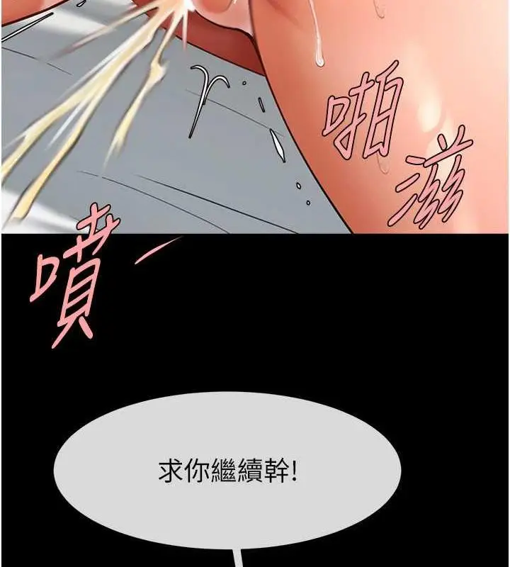 漫画《炸裂吧!巨棒》第38话第85张图